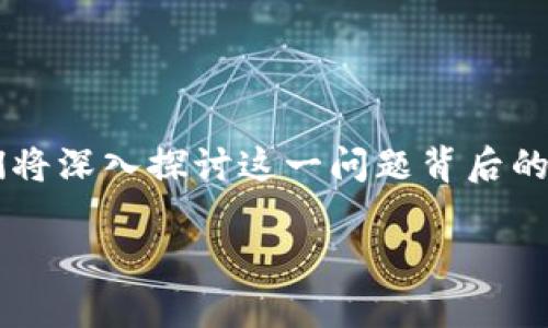 在Tokenim上没有Ethereum Classic (ETC)的原因可能涉及多方面的因素。在本文中，我们将深入探讨这一问题背后的可能性，分析Tokenim交易所的选择标准、ETC的市场表现、以及其他可供用户选择的替代品。

Tokenim为何没有Ethereum Classic (ETC)：深度解析