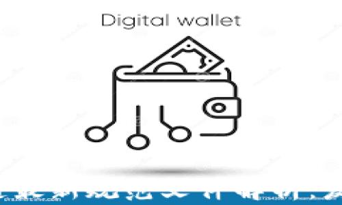 
    2023年区块链最新规范文件解析：发展现状与未来趋势