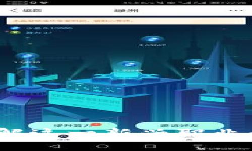 思考一个的  
区块链搬运工：理解这一新兴职业的角色与未来发展