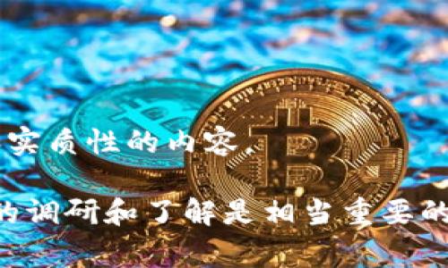 区块链十大套路通常指的是在区块链和加密货币领域中常见的一些误导性或欺诈性行为。这些“套路”可能会涉及诈骗、操纵市场、或是其他不道德的手段，旨在利用投资者的无知或者贪婪。以下列举一些可能被视为区块链十大套路的例子：

1. **庞氏骗局**：某些项目以高额回报作为诱饵，吸引投资者投资，而实际上这些回报只是用新投资者的资金来支付老投资者。

2. **空头项目**：部分项目缺乏实际价值，仅仅通过宣传和炒作吸引投资，而当资金到位后，开发者便消失不见。

3. **夸大宣传**：一些项目通过过分夸大技术、团队背景或市场前景来吸引投资者，导致投资者心甘情愿地投入资金。

4. **市场操控**：利用虚假交易来操纵市场价格，一些“大户”可以通过制造假交易量来误导其他投资者，从而影响价格波动。

5. **吸引人但不切实际的白皮书**：某些区块链项目发布白皮书，声称解决某种根本性的问题，而实际上这些计划根本无法实现。

6. **私募与公募不一致**：项目在私募阶段可能给予很高的权利或募资额度，而在公募阶段却对普通投资者限制众多，造成不平等。

7. **快闪抢购**：一些项目声称即将结束，利用紧迫感来推动投资者仓促决策而未进行充分调研。

8. **匿名团队或缺乏透明度**：一些项目其团队背景不明，缺乏透明度，一旦出现问题，很难追责。

9. **玩弄法律边缘**：一些项目打着合法的旗号，实际上却在法律灰色地带中运作，给投资者带来风险。

10. **模仿成功案例**：一些新项目以市场上已成功的项目为蓝本，简单复制其模式，却没有真正的创新和实质性的内容。

了解这些套路的存在，可以帮助投资者提高警惕，避免踩入陷阱。在投资区块链和加密货币之前，进行充分的调研和了解是相当重要的。对任何宣称“快速致富”的机会都应保持怀疑态度，并确保了解项目的基本面、团队背景、技术实力等因素。