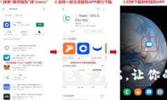 2025必看：立即下载Tokenim钱包客户端，让你的加密