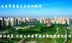 区块链图片处理工具是一种结合了区块链技术与