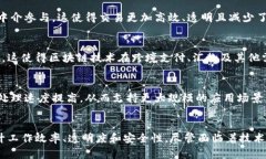 区块链技术因其独特的特性而受到广泛关注和应