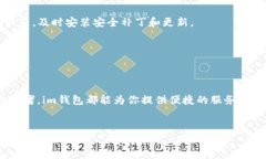 如何在im钱包中添加TRX钱包随着加密货币的普及，