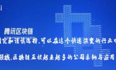 区块链概念股是指那些与区块链技术及其应用相