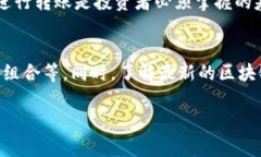 要将ImToken中的数字货币转回到欧易（OKEx）交易所