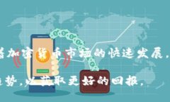   2025必看：如何在Tokenim钱包中立即购买TRX币！