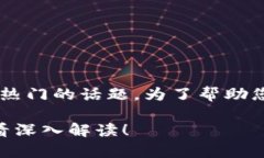 股市里带区块链是什么意思是一个近年来非常热