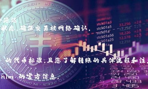 关于将 TRC-USDT 转入 Tokenim 的问题，这取决于几个关键因素，包括 Tokenim 是否支持 TRC-20 的代币标准，以及具体的转账步骤。以下是一些您需要了解的信息。

### Tokenim 是否支持 TRC-USDT

在进行任何转账之前，首先要确认 Tokenim 指的是哪个平台，因为“Tokenim”可能是不同平台或钱包的名称。一般来说，USDT 有多种不同的平台版本，其中 TRC-USDT 是基于 TRON 区块链的。

1. **检查支持的资产**：确保 Tokenim 支持 TRON 网络上的 TRC-20 代币。您可以查看平台的官方网站、公告，或者客服询问，确认其支持的代币类别。

2. **了解转账流程**：如果 Tokenim 支持 TRC-USDT，您需要找到其提供的存款地址，并按照说明进行转账。

### 转账步骤

如果确定 Tokenim 支持 TRC-USDT，您可以按照以下步骤进行转账：

步骤一：获取存款地址
首先，登录您的 Tokenim 账户，在“资产”或“钱包”页面找到“充值”或“存款”选项，然后选择 TRC-USDT。系统会生成一个专属的存款地址。

步骤二：复制地址
确保您精准复制这个地址，因为任何错误都可能导致资金丢失。务必在发送前仔细核对地址的每个字符。

步骤三：在您的钱包中发起转账
打开您持有 TRC-USDT 的钱包，选择转账功能，粘贴您之前复制的 Tokenim 存款地址。输入要转账的金额并确认。

步骤四：确认交易
转账后，您可以在 Tokenim 账户的资产页面查看 TRC-USDT 是否到帐。通常，在区块链上进行确认可能需要几分钟的时间。

### 注意事项

在转账过程中，有几个注意事项：

1. **手续费**：交易一般会收取小额的手续费，了解清楚这部分费用。
2. **转账时间**：虽然大部分情况下转账非常快速，但在网络拥堵时可能会延迟。
3. **验证交易状态**：可以通过区块链浏览器（例如 TRONScan）查看交易状态，确保交易被网络确认。

### 结论

总之，您可以将 TRC-USDT 转入 Tokenim，但前提是该平台支持 TRC-20 的代币标准，且您了解转账的具体流程和注意事项。建议在转账前进行充分的确认，以避免不必要的损失。 

请注意，以上信息仅供参考，具体操作步骤可能因平台而异，务必查阅 Tokenim 的官方信息。