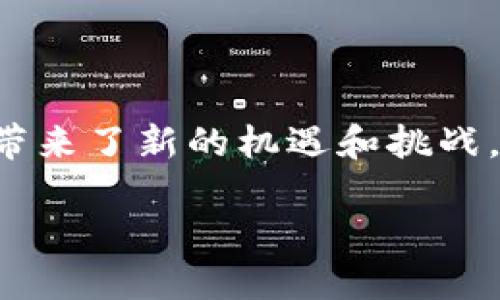 在这段回答中，我将为你解释区块链搜索的概念和相关内容，同时展现其重要性和应用场景。

什么是区块链搜索？
区块链搜索是一种专门用于检索、分析和显示区块链上数据的工具或服务。由于区块链是一个去中心化的信息存储系统，因此其数据并不是集中存放在一个服务器上，而是分布在全球各个节点中。这就使得传统的搜索引擎难以直接对区块链数据进行有效检索。因此，区块链搜索工具便应运而生。

区块链搜索的工作原理
区块链搜索工具通常通过API（应用程序接口）或节点聚合技术来访问和解析区块链上的数据。它们首先连接到区块链网络，下载数据并将其存储在自己的数据库中。然后，用户可以通过特定的查询语句来查询这些数据，获得与区块链相关的信息，比如交易记录、区块信息、合约状态等。

区块链搜索的主要功能
区块链搜索的主要功能包括：
ul
    listrong交易查询：/strong用户可以通过钱包地址、交易哈希等信息，快速查找相关的交易记录。/li
    listrong区块信息：/strong用户可以查询到区块的高度、创建时间、矿工等信息。/li
    listrong合约分析：/strong一些平台还提供智能合约的分析工具，用户可以查看合约的执行情况以及相关交互。/li
    listrong数据可视化：/strong某些区块链搜索工具还提供图形化展示，使得用户可以更直观地理解区块链数据结构及其变动。/li
/ul

区块链搜索的应用场景
随着区块链技术的不断发展，区块链搜索的应用场景也逐渐增多，包括但不限于：
ul
    listrong金融领域：/strong区块链搜索工具可以用于跟踪加密货币的交易流动，帮助用户识别可疑交易和洗钱行为。/li
    listrong供应链管理：/strong通过在区块链上记录产品信息，企业可以利用区块链搜索工具追踪产品从生产到销售的全过程，提高透明度。/li
    listrong法律合规：/strong律师事务所和合规部门可以运用区块链搜索来确认交易的合法性和透明性，避免潜在的法律风险。/li
    listrong学术研究：/strong致力于区块链技术研究的学者可以利用区块链搜索工具获取和分析大量的链上数据，从而推动相关研究的进展。/li
/ul

区块链搜索的常见工具和平台
市场上已经出现了多款区块链搜索工具，以下是一些常见的：
ul
    listrongBlockchair：/strong这是一个多链区块链浏览器，支持比特币、以太坊、比特币现金等多条链的搜索功能，用户可轻松查询各种数据。/li
    listrongEtherScan：/strong专为以太坊网络设计的区块链浏览器，可以查询以太坊的交易、地址以及合约信息。/li
    listrongBlockchain.com Explorer：/strong提供比特币及以太坊的搜索功能，用户可查询交易、区块及钱包信息。/li
    listrongTokenview：/strong支持多种区块链网络，具有多币种的搜索能力，适合需要跨链查询的用户。/li
/ul

区块链搜索的未来发展趋势
随着区块链技术的不断发展，其搜索工具也将不断进化。未来，区块链搜索可能会朝着以下几个方向发展：
ul
    listrong智能化：/strong利用人工智能和机器学习技术，提升区块链搜索的智能化水平，从而提供更加精准和丰富的搜索结果。/li
    listrong安全性：/strong安全问题一直是区块链技术的重要考量，未来的搜索工具将会加强用户数据的保护和隐私管理。/li
    listrong用户体验：/strong增强区块链搜索的用户体验，使其更加直观易用，尤其是对于普通用户而言，让他们更容易理解复杂的区块链数据。/li
    listrong跨链查询：/strong随着多链生态系统的兴起，跨链搜索功能将会变得越来越重要，从而帮助用户在不同区块链间轻松获取信息。/li
/ul

结语
区块链搜索作为一种新兴的技术工具，正在逐渐改变我们获取和分析区块链数据的方式。它不仅增强了区块链的透明度，也为各行各业带来了新的机遇和挑战。随着区块链技术的不断成熟，期待区块链搜索的发展能够为我们提供更多便捷与价值。

立即了解区块链搜索：2025必看全面指南