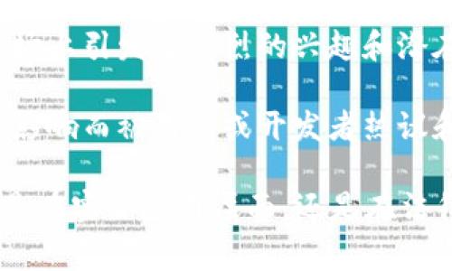 区块链被点名通常指的是某个特定的区块链项目、技术或应用在某个场合或事件中被提及和强调。这个术语可能涉及到以下几个方面：

1. **政府或监管机构的关注**：当区块链技术被政府、金融监管机构或相关组织点名时，通常意味着他们对该技术的潜在风险、机遇或法律地位表示关注。例如，有些国家可能会强调区块链在金融科技中的应用，同时也会提到其带来的监管挑战。

2. **行业会议或论坛**：在行业会议、论坛或大学的讨论中，某些区块链项目或应用可能会被专家或学者点名，以展示其创新性或影响力。这种情况下，点名往往意味着该项目被视为行业前沿，值得关注和研究。

3. **媒体报道**：媒体稿件中提到区块链技术、项目或公司时，通常意味着这个项目正在受到广泛关注，可能因为它的技术创新、融资情况或者在实际应用中的成功案例。

4. **机构投资**：当某些区块链项目获得投资者青睐，或被知名风险投资机构点名关注时，意味着它们在市场上引发了强烈的兴趣和潜在的商业价值。

5. **公众动态**：在社交媒体或者社区中，某个区块链项目可能因其技术优越性、解决方案的有效性或社会影响而被用户或开发者热议和推荐。

总之，区块链被点名反映了该技术在现今社会、经济以及技术革新中正在扮演一个越来越重要的角色，无论是在实际应用层面，还是在法律法规的制定上都受到密切关注。