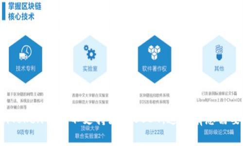 2025必看：imToken钱包不支持波场USDT，这里有您需要知道的一切！