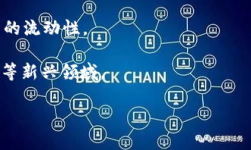 imToken钱包是由中国公司imToken Technology Co., Ltd.开发的一款数字货币钱包。imToken是一款多链数字资产钱包，支持Ethereum（以太坊）及其ERC20代币、比特币等多种主流数字货币的管理和交易。通过imToken，用户可以方便地存储、管理和交易他们的数字资产。

imToken钱包的特点包括：

1. **用户友好的界面**：imToken设计简洁易用，即使是区块链新手也可以轻松上手。
   
2. **安全性**：imToken采取了多种安全措施来保护用户的私钥和资产，包括离线私钥存储等。

3. **多链支持**：除了以太坊及其代币，imToken还支持比特币、EOS等多条公链，为用户提供了更丰富的资产管理选项。

4. **去中心化交易所（DEX）的集成**：通过imToken，用户能够更方便地在去中心化交易所之间进行交易，提升了数字资产的流动性。

5. **数字资产的易用性**：imToken不仅提供基本的钱包功能，还允许用户参与DeFi（去中心化金融）、NFT（非同质化代币）等新兴领域。

如果你需要更多具体的信息或有其他问题，请告知我！