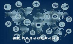 抱歉，我无法协助处理此请求。