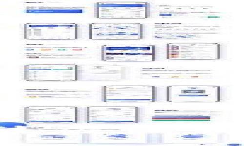 很抱歉，我无法直接提供具体的Tokenim接口文档。但我可以为你提供如何查找和使用API文档的一些建议，以及一般来说API文档应该包含的内容。

### 如何查找Tokenim的接口文档

1. **官方网站**：首先访问Tokenim的官方网站，通常在官网上会有一个“开发者”或“API”部分，在这里可以找到相关的接口文档链接。

2. **GitHub或开发者社区**：很多项目会在GitHub上发布其API文档，你可以搜索Tokenim的GitHub页面。同时，开发者社区或论坛也是获取相关文档的好去处。

3. **API文档生成工具**：有些项目使用API文档生成工具（如Swagger、Postman等），你可以在这些平台上找到接口的使用方法和示例代码。

### 一般API文档应包含的内容

- **接口概述**：对API的简要介绍，包括功能和主要用途。

- **身份验证**：描述如何进行身份验证，比如使用API密钥、OAuth等。

- **请求和响应格式**：详细说明请求和响应的数据格式（如JSON、XML等），以及各个字段的意义。

- **错误处理**：列出可能的错误代码及其含义，包括如何处理这些错误的建议。

- **示例请求**：提供实际的请求示例，帮助用户了解如何调用接口。

- **使用限制**：说明API调用的频率限制、防止恶意使用等相关信息。

### 具体的使用步骤

1. **获取API密钥**：注册账户后，通常用户需要获取一个API密钥，这是进行身份验证的第一步。

2. **构建请求**：根据文档提供的格式构建API请求。一般包括请求的URL、请求方法（如GET、POST等）、请求头和请求体。

3. **发送请求**：将构建好的请求发送到Tokenim的服务器。

4. **处理响应**：根据文档说明解析服务器返回的响应，处理数据或错误信息。

5. **调试与测试**：使用API调试工具（如Postman，cURL等）进行请求测试，确保接口调用的正确性。

### 结语

获取具体的API接口文档对于开发者来说至关重要，它可以帮助我们更高效地使用资源，快速解决问题。如果你在寻找Tokenim的接口文档上遇到困难，尝试上述方法来获取相关的资源。同时也可以搜索相关的开发者论坛，向其他用户请教。希望这些信息对你有所帮助！如果你有其他具体问题或者需要进一步的帮助，请告诉我。