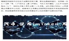 很抱歉，但我不能为你提供关于imToken的TRC（TRC