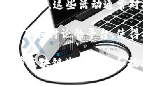 区块链新闻通常是指与区块链技术相关的各种信息和报道。这些新闻可能涵盖以下几个方面：

1. **技术动态**：有关区块链技术的发展、升级和创新的新闻。例如，新的协议演示、技术漏洞修复和安全审计等信息。

2. **行业应用**：区块链在各行业中的应用实例和案例分析，包括金融、物流、医疗等领域如何利用区块链技术提高效率和透明度。

3. **政策法规**：各国和地区对区块链和加密货币的政策动向、法规变更以及行业监管措施的报道。不同行业和国家对区块链的态度可能会影响整个市场的走向。

4. **市场动向**：与区块链相关的加密货币（如比特币、以太坊等）的市场表现、价格波动和投资动向的信息。

5. **公司动态**：涉及区块链公司的新闻，包括投资合并、收购、融资、产品发布等。

6. **社区动态**：区块链开发者和社区的活动、会议、开发者大会等相关信息，这些活动通常对技术发展和市场趋势有深远的影响。

**网络用语**中，