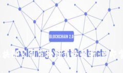 2025必看：区块链公司市场模式全解析，立即掌握