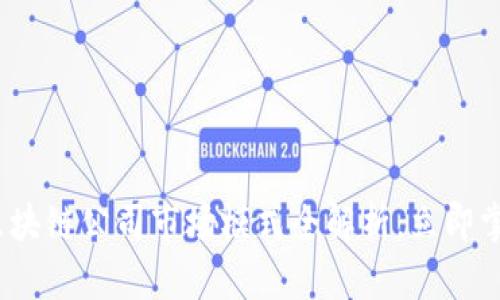 2025必看：区块链公司市场模式全解析，立即掌握未来趋势！