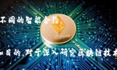 在区块链的语境中，＂ID＂ 能指代多个概念，具