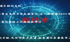    区块链共识机制大揭秘：2025必看八大共识解析