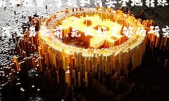 将USDT提取到imToken钱包的步骤相对简单，以下是详