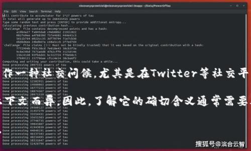 “GMW”在区块链和加密货币领域通常指的是“Good Morning World”的缩写，常用作一种社交问候，尤其是在Twitter等社交平台上，用户会在早晨发布一些正能量的信息，鼓励社区的成员积极参与讨论和交流。

此外，在某些情况下，“GMW”也可能与特定的项目或代币相关联，具体含义可能因上下文而异。因此，了解它的确切含义通常需要考虑到相关的区块链项目或社群的背景。

如果你有具体的区块链项目或上下文，请提供更多信息，以便于提供更准确的解读。