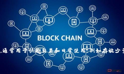 是的，IM（Instant Messaging）通常指的是即时通讯工具，而热钱包（Hot Wallet）是指一种连接到网络的加密货币钱包，通常用于快速交易和日常使用，例如存放少量的加密货币以便进行日常支付。热钱包便于使用，但由于其在线特性，通常比冷钱包（Cold Wallet）更容易受到安全威胁。

如果你在问的是某个特定的IM热钱包，请提供更多细节，这样我可以给出更加具体的解答。