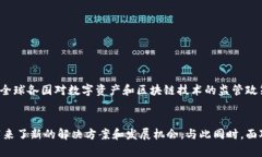 区块链公司是指专注于区块链技术的研发、应用