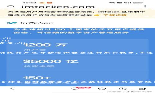 区块链公司是指专注于区块链技术的研发、应用和推广的企业。区块链是一种去中心化的分布式账本技术，使得数据记录透明、安全且不可篡改。区块链公司的业务范围广泛，从加密货币的创建和交易平台到专注于行业解决方案的企业，如金融、物流、医疗等领域的应用。

一、区块链公司的定义
区块链公司可以被定义为那些利用区块链技术、提供相关服务或开发解决方案的组织。这些公司可能专注于不同的领域，包括但不限于加密货币、智能合约、去中心化金融（DeFi）、供应链管理、身份验证等。区块链公司的核心使命通常是利用其技术的优势，来提高效率、透明度和安全性。

二、区块链技术的基本概念
要理解区块链公司，首先必须对区块链技术本身有一定的了解。区块链是一种链式数据结构，每一块记录（即块）都包含了一些交易数据以及前一个块的哈希值。这种结构使得数据一旦被记录就无法被轻易修改，从而确保了信息的安全性和真实性。此外，区块链通常是去中心化的，即没有单一的控制机构，所以更加透明。

三、区块链公司的类型
区块链公司可以根据其业务模式和服务项目被划分为几种主要类型：
ul
    listrong加密货币公司：/strong这些公司如比特币、以太坊等，开发和交易数字货币，提供钱包、交易所等平台。/li
    listrong区块链平台：/strong例如以太坊和超级账本，这些公司提供创建和部署智能合约的环境，帮助开发者在区块链上构建应用。/li
    listrong服务提供商：/strong如区块链咨询公司、开发公司等，提供技术咨询、开发服务和解决方案，帮助其他企业实施区块链技术。/li
    listrong行业解决方案公司：/strong这些公司专注于特定行业，如金融、物流、医疗等，利用区块链技术为行业提供量身定制的解决方案。/li
/ul

四、区块链公司的发展现状
近年来，随着数字货币和区块链技术的普及，区块链公司数量激增。越来越多的企业和创业公司开始探索区块链带来的各种可能性，同时传统行业也开始逐渐接受这种新兴技术。不过，需要注意的是，市场仍然存在很多挑战，包括技术成熟度、政策法规、用户接受度等问题。

五、区块链公司面临的挑战
尽管区块链技术拥有巨大的潜力，但区块链公司在发展过程中仍面临多种挑战：
ul
    listrong技术不成熟：/strong许多区块链技术仍处于早期发展阶段，相关标准、协议尚未统一，可能影响跨链操作和互操作性。/li
    listrong监管困境：/strong各国对区块链和加密货币的监管政策不尽相同，许多公司面临合规性的问题。/li
    listrong安全问题：/strong区块链虽具备很多安全性优势，但仍旧面临智能合约漏洞、私钥泄露等安全威胁。/li
    listrong用户文化壁垒：/strong公众对区块链和加密货币的认知仍存在误区，影响了用户的接受度和参与度。/li
/ul

六、未来展望
展望未来，区块链公司的发展将更加多元化。随着技术的不断进步，区块链将在金融、供应链、医疗等领域得到更加广泛的应用。此外，随着全球各国对数字资产和区块链技术的监管政策逐步明朗，区块链企业将迎来新的发展机遇。而在这个过程中，创新将是推动区块链公司持续发展的关键驱动力。

七、结论
综合来看，区块链公司不仅是技术的实现者，更是推动社会变革的重要力量。其通过技术创新，打破了传统行业的许多瓶颈，为各行各业带来了新的解决方案和发展机会。与此同时，面对挑战，这些公司需要具备敏锐的市场洞察力与灵活的应对策略，从而在竞争激烈的市场中占据一席之地。