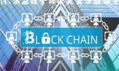 什么是汇信通区块链？区块链技术作为一种去中