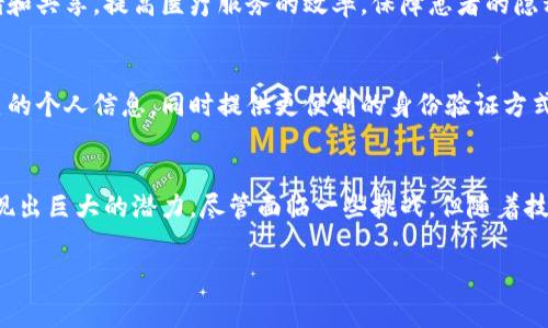 区块链是一项革命性的技术，它以去中心化和透明性著称，广泛应用于金融、供应链、医疗等多个领域。在解释区块链的构成之前，让我们先了解一下它的基本概念。

什么是区块链?
区块链是一种分布式数据库技术，其核心在于数据结构和加密过程。它由一系列按时间顺序排列的“区块”组成，每个区块包含一组数据及其一定的元数据（如上一个区块的哈希值）。因此，区块链的特性使得任何数据一旦被记录，就几乎无法更改。

区块链的基本构成
区块链的构成可以细分为几个主要部分，包括区块、链、节点、共识机制和加密技术。

h41. 区块（Block）/h4
区块是区块链的基本单元，每一个区块包含三部分：数据部分、元数据部分和哈希值。数据部分存储着交易记录或其他信息，元数据部分包含该区块的版本、时间戳和难度值等，而哈希值则是对区块内容的加密摘要，确保每个区块的唯一性和完整性。

h42. 链（Chain）/h4
区块通过哈希连接成链，确保了数据的顺序性和不可篡改性。每个区块的哈希值必须与前一个区块相对应，构成一个生动的“链条”。因此，任何对一个区块的修改都会影响到所有后续区块，使其变得更加安全。

h43. 节点（Node）/h4
区块链网络由成千上万的节点构成，每个节点都是一个副本，在网络中保持着同样的数据。这种去中心化的特性使得区块链更具抗审查性和安全性，即使某个节点出现故障，也不会影响整个系统的运行。

h44. 共识机制（Consensus Mechanism）/h4
为了确保网络中所有节点达成一致，区块链采用了各种共识机制。最为广泛使用的机制是工作量证明（Proof of Work）和权益证明（Proof of Stake）。这些机制既保证了交易的安全性，也确保了新区块的生成，并有效防止恶意攻击。

h45. 加密技术（Cryptographic Techniques）/h4
区块链通过密码学技术确保数据的安全与隐私。公钥和私钥的配合使用，保证了交易的真实性和唯一性。每位用户在进行交易时，都需要用私钥签名，系统通过公钥进行验证，从而杜绝了伪造和欺诈的可能性。

区块链的工作原理
区块链的工作原理可以概括为以下几个步骤：
ol
    li用户发起交易请求，生成交易数据。/li
    li交易数据被发送到网络中的多个节点。/li
    li网络通过共识机制确认交易的有效性。/li
    li经确认的交易被打包成区块，并添加到区块链中。/li
    li新区块的生成会向网络中的所有节点广播，确保每个节点都更新自己的数据。/li
/ol

区块链的优势和挑战
作为一种颠覆传统的数据管理方式，区块链具有众多优势。

h4优势/h4
ul
    listrong去中心化：/strong区块链不依赖于中央权威机构，从而降低了数据被篡改和审查的风险。/li
    listrong透明性：/strong每个交易的详细信息都可以在链上查看，提升了系统的透明度和可追溯性。/li
    listrong安全性：/strong通过加密将交易和数据进行保护，确保用户的信息不会被泄露或伪造。/li
    listrong高效性：/strong区块链自动化的流程减少了中间环节，降低了交易成本，同时提高了处理速度。/li
/ul

h4挑战/h4
ul
    listrong可扩展性：/strong虽然许多区块链平台正在努力提高交易处理速度，但仍需解决网络拥堵的问题。/li
    listrong能源消耗：/strong一些共识机制（例如工作量证明）导致了高昂的计算成本和能源消耗。/li
    listrong法律和监管：/strong许多国家对区块链相关法律法规尚未完善，缺乏统一标准和监管。/li
/ul

区块链的应用领域
区块链技术目前正在多个领域发挥着重要作用。

h41. 金融服务/h4
区块链最初在金融领域得到了广泛的应用，包括跨境支付、清算和结算等。通过区块链，不同国家的金融机构能够快速、安全地完成交易，降低了交易成本和时间。

h42. 供应链管理/h4
在供应链管理中，区块链可以确保产品从生产到消费的每一个环节都被记录，提升了透明度。消费者能够追踪产品的来源，确保其质量和安全。

h43. 医疗健康/h4
区块链在医疗健康领域的应用前景也十分广阔。通过区块链技术，患者的医疗记录可以被安全地存储和共享，提高医疗服务的效率，保障患者的隐私。

h44. 数字身份/h4
区块链技术可以帮助用户创建安全的数字身份，减少身份盗用的风险。用户能够更加方便地控制自己的个人信息，同时提供更便利的身份验证方式。

总结
总之，区块链是一项兴起于数字货币的创新技术，其去中心化、透明性和安全性使其在各个行业都展现出巨大的潜力。尽管面临一些挑战，但随着技术的不断发展和完善，区块链的应用前景将愈加广阔。

区块链, 数据结构, 加密技术, 去中心化/guanjianci