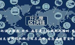 区块链充值代码通常是指用于在区块链网络中进