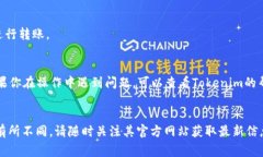 往Tokenim转BTC的过程通常涉及几个步骤，以下是一