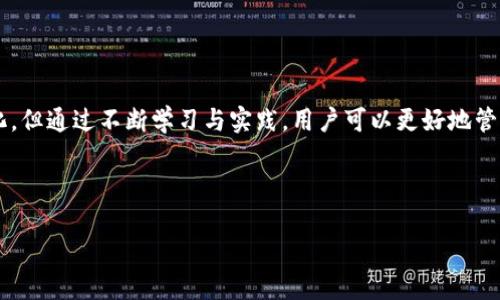 imToken钱包不显示资产的解决办法

随着数字货币的快速发展，越来越多的人开始使用加密货币钱包来管理自己的资产。其中，imToken作为一个热门的数字钱包，受到了广泛的欢迎。然而，用户在使用过程中常常会遇到一些问题，其中一个常见的问题就是钱包不显示资产。本文将详细探讨这个问题的原因及解决方案，希望能够帮助到各位用户。

为什么imToken钱包不显示资产？

首先，我们需要明确，imToken钱包不显示资产可能由多种因素引起。用户在遇到这种情况时，往往会感到焦虑，甚至怀疑自己的资产安全。以下是一些可能导致这一问题的原因：

ul
    listrong网络问题：/strong如果你的网络连接不稳定，可能会导致钱包无法正常加载数字资产。/li
    listrong数据不同步：/strongimToken需要与区块链网络同步数据，如果出现了同步延迟，自然无法显示最新的资产信息。/li
    listrong钱包版本问题：/strong过时的应用版本可能缺乏某些功能或存在bug，更新到最新版本通常有助于解决问题。/li
    listrong资产未被正确添加：/strong用户可能未能正确导入私钥或助记词，导致资产无法在钱包中显示。/li
/ul

如何解决imToken钱包不显示资产的问题？

那么，我们该如何解决这些问题呢？以下是一些有效的建议和步骤：

h4检查网络连接/h4
首先，请确认你的设备是否连接到稳定的网络。可以尝试重启路由器，或者切换到4G数据网络，看是否能够解决问题。一个良好的网络环境是确保imToken正常工作的基础。

h4更新imToken应用/h4
接下来，检查你的imToken是否为最新版本。开发者定期发布更新，以修复bug并性能。进入应用商店，查看是否有可用的更新，如果有，请尽快更新应用。

h4重新导入资产/h4
如果以上步骤都没有解决问题，尝试重新导入你的资产。确保使用正确的私钥或助记词来导入钱包。为了安全起见，建议用户在导入前先备份个人信息，避免数据丢失。

h4清除缓存/h4
有时候，清除应用的缓存能有效解决显示问题。前往手机的设置，然后找到imToken应用，选择“清除缓存”选项。完成后，重新打开应用，检查资产是否已经正常显示。

h4联系客服支持/h4
如果以上方法都无法解决问题，建议联系imToken的客服支持。他们的专业团队能够帮助你定位问题，并提供相应的解决方案。记得提供详细的信息，例如设备型号、系统版本和具体问题描述，以便客服能够更快更有效地帮助你。

预防措施：如何避免imToken钱包显示问题

在解决了显示问题后，如何预防未来可能出现的类似问题也是用户需要关注的。以下是一些实用的预防措施：

ul
    listrong定期备份私钥：/strong无论使用什么样的钱包，确保定期备份个人私钥和助记词都是非常重要的，能够避免因设备丢失等问题造成的资产损失。/li
    listrong保持应用更新：/strong定期检查imToken应用更新，并及时进行更新，以确保应用的稳定性和安全性。/li
    listrong规范使用网络：/strong在使用imToken或其他数字钱包时，尽量选择稳定的网络环境，避免使用公共Wi-Fi网络。/li
    listrong参与社区互动：/strong加入imToken的官方社区或相关讨论组，可以及时获取更新信息和社区支持，提升应对问题的能力。/li
/ul

总结

imToken钱包不显示资产的问题可能让许多用户感到困惑，但通过上述方法和建议，绝大部分用户都能找到解决方案。虽然数字货币的世界千变万化，但通过不断学习与实践，用户可以更好地管理自己的数字资产，享受这一新兴技术带来的便利。在使用imToken时，保持良好的使用习惯和及时关注应用的动态，能够帮助你避免许多潜在问题。

imToken, 数字钱包, 资产显示, 区块链/guanjianci 

立即解决imToken钱包不显示资产的问题，2025必看指南
