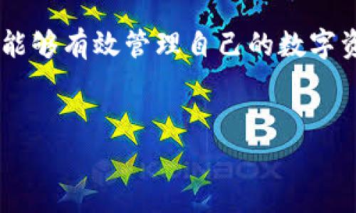 区块链电子游戏地址是一个用于区块链技术中标识用户（或者用户钱包）的一串唯一字符。这些地址是玩家在参与区块链基础的电子游戏时，用来接收和发送数字资产、代币或其他游戏内物品的关键。以下是对区块链电子游戏地址的详细介绍。

什么是区块链电子游戏地址
区块链电子游戏地址通常是由一串字母和数字组成的字符串，它们基于特定的算法生成。例如，Bitcoin（比特币）地址以“1”、“3”或者“bc1”开头，而以太坊（Ethereum）地址则以“0x”开头。每个地址在其对应的区块链网络上都是唯一的，这意味着同一时间内不会有两个相同的地址存在。

区块链电子游戏地址的功能
区块链电子游戏地址的主要功能是作为数字交易的收发标识。在电子游戏中，玩家通过这些地址进行以下操作：
ul
    li收取真钱或虚拟货币：玩家可以通过给出他们的区块链地址，实现虚拟货币的转账和交易。/li
    li购买游戏内物品：许多区块链游戏允许玩家使用crypto（加密货币）来购买游戏内物品，而这些交易都需要使用区块链地址进行确认。/li
    li进行资产交易：玩家可以在区块链游戏内通过地址进行数字资产的买卖与交换。/li
/ul

如何创建区块链电子游戏地址
创建区块链电子游戏地址非常简单，通常可以通过以下几种方式实现：
ul
    li通过数字钱包生成：大多数数字钱包软件（如MetaMask、Coinbase等）会自动为用户生成一个或多个区块链地址。/li
    li借助专门的地址生成工具：有一些在线工具可以帮助用户生成随机的区块链地址，但需要注意安全性。/li
    li通过区块链平台：一些游戏平台，如Decentraland和Axie Infinity，都会在你注册时自动生成一个地址供你使用。/li
/ul

区块链电子游戏地址的安全性
虽然区块链技术本身具有高度的安全性，但各个玩家的地址也仍然需要妥善保护。以下是一些保护自己区块链电子游戏地址的建议：
ul
    li使用强密码：在创建钱包时，请务必使用复杂且独特的密码，以防止黑客入侵。/li
    li启用两步验证：许多钱包平台提供两步验证功能，可以有效提高账户安全性。/li
    li定期备份：定期将私人密钥和钱包信息备份到不易丢失的地方。/li
/ul

区块链电子游戏地址的转账流程
在区块链游戏中进行转账的流程通常如下：
ol
    li选择发送或接收资产的选项。/li
    li输入对方的钱包地址，务必确认地址的准确性，因为地址的错误可能导致资产永久丢失。/li
    li输入转账金额，并确认相关费用（例如网络费）。/li
    li完成后，等待区块链网络进行交易确认，这个过程可能需要数分钟到数小时不等，取决于网络的繁忙程度。/li
/ol

不同类型的区块链电子游戏地址
根据不同的区块链网络，电子游戏地址的类型也各不相同。以下是几种常见的区块链电子游戏地址：
ul
    listrong比特币地址/strong：由34个字符组成，以1或3开头，常用于多种区块链游戏。/li
    listrong以太坊地址/strong：以“0x”开头，长度为42个字符，广泛用于以太坊网络上的游戏。/li
    listrongTRON地址/strong：以“T”开头，通常用于TRON网络上的一些游戏。/li
/ul

未来的区块链电子游戏地址发展趋势
随着区块链技术的不断进步，未来的区块链电子游戏地址将可能朝着以下几个方向发展：
ul
    li更简化的地址：将来或许会出现更加简化的地址格式，以提升用户的使用体验。/li
    li跨链功能增强：未来区块链电子游戏的地址可能支持跨不同区块链之间的资产转移，进一步实现区块链间的互通性。/li
    li隐私保护的增强：随着隐私保护意识的增强，可能会出现新的区块链地址生成技术，以确保用户的交易隐私。/li
/ul

结束语
区块链电子游戏地址作为连接玩家与虚拟世界的桥梁，其重要性日益突显。通过了解和使用这些地址，玩家不仅能够参与游戏，还能够有效管理自己的数字资产。在未来，随着技术的进步和游戏生态的不断发展，区块链电子游戏地址将必然迎来更多可能性。

区块链, 电子游戏, 钱包地址, 虚拟资产/guanjianci
2025必看：区块链电子游戏地址全面解析，立即深入了解！