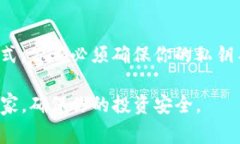 在讨论tokenim或任何其他加密货币或区块链项目时