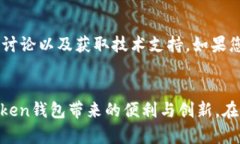 在寻找ImToken钱包的下载方法时，您可以通过以下