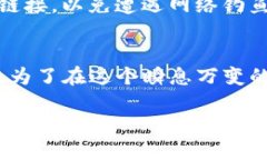   立即了解2025年imToken电子钱包充值的最佳指南！
