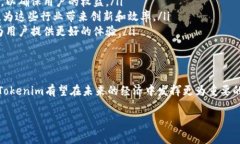 Tokenim通常是指可以在区块链和加密货币生态系统
