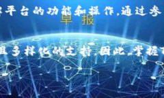   2025必看：Tokenim使用指南，如何轻松上手！ /
