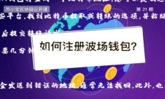 比特币可以转入IM钱包（IM Wallet）， IM钱包是一种