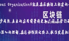 区块链（Blockchain）是指一种分布式数据库技术，