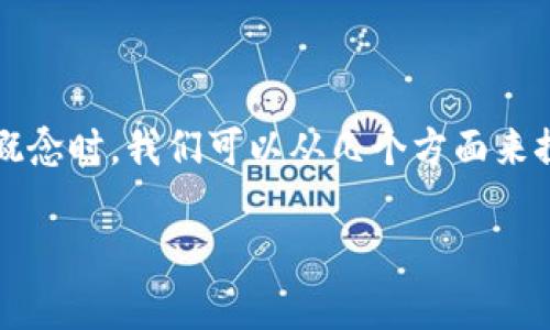 区块链中的“call”通常指代智能合约中的函数调用。在介绍这个概念时，我们可以从几个方面来探讨，包括定义、用法、相关案例等。以下是对这个主题的详细介绍。

### 区块链智能合约中的“Call”详解：2025必看！