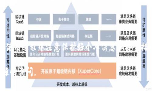 是的，imToken 是一款支持多种加密货币的钱包应用，包括 Ethereum 和其他 ERC20 代币。用户可以通过 imToken 进行加密货币的转账、接收和管理。以下是使用 imToken 进行转账的基本步骤：

一、下载并安装 imToken
首先，您需要在手机应用商店（如 Apple App Store 或 Google Play）中搜索“imToken”，然后下载并安装该应用。安装完成后，您需要创建一个新钱包或导入已有钱包。

二、创建或导入钱包
如果您是新用户，您可以选择“创建钱包”，并按照提示设置密码和备份助记词。助记词非常重要，请务必妥善保存。如果您已有 imToken 钱包，可以选择“导入钱包”，输入助记词或钱包私钥。

三、存入资金
在进行转账之前，您需要确保您的钱包中有足够的加密货币。您可以通过其他交易所或钱包向您的 imToken 钱包地址转账。在主界面中点击“接收”按钮，可以看到您的钱包地址，您可以复制并分享该地址以接收加密货币。

四、进行转账
当您的钱包中有足够的资金后，可以开始转账。请按照以下步骤操作：
ol
    li在 imToken 主界面，点击“发送”选项。/li
    li输入接收方的地址，或者通过扫描二维码来获取地址。/li
    li输入要转账的金额，并可以选择是否将其设置为优先处理。/li
    li检查所有信息确保无误后，点击“确认发送”。/li
/ol

五、确认交易状态
发送完成后，您可以在“交易记录”中查看交易状态。通常情况下，交易在几分钟内会被确认，但具体时间取决于网络拥堵情况。

六、安全注意事项
在使用 imToken 进行转账时，请务必注意以下几点：
ul
    li确保只使用官方应用下载，避免受到假冒应用的威胁。/li
    li保护好您的助记词和私钥，任何人获得这些信息都可以访问您的钱包。/li
    li在向陌生人或不熟悉的服务进行转账时，务必核实其地址的正确性，以防止资金丢失。/li
/ul

七、常见问题解答
在使用 imToken 的过程中，用户可能会遇到一些常见问题，以下是一些解答：
ul
    listrong如何找回我的钱包？/strongbr如果您忘记了密码，可以通过助记词恢复钱包。/li
    listrong转账失败怎么办？/strongbr首先检查您的网络连接和转账信息是否准确，然后可能需要检查区块链网络状态，确认是否有拥堵。/li
/ul

总结
imToken 是一个便捷且安全的加密货币钱包，用户可以轻松进行转账和接收加密货币。在使用过程中注意保护好个人信息和安全措施，可以更好地享受数字资产管理的乐趣。

希望这些信息能够帮助您更好地了解如何在 imToken 中进行转账。如有其他疑问，欢迎随时询问。