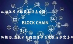 区块链 ID 到底是什么？揭示 2025 年区块链世界的