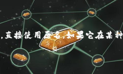 “Tokenim”这个词在中文中的翻译常常依赖于上下文。如果它是一个特定的品牌名或专有名词，通常不会翻译，直接使用原名。如果它在某种特定语境中含义明确，比如涉及“代币（Token）”和“信息（Information）”的结合，那么可以解释为“代币信息”。

如果你有具体的上下文或应用场景，可以提供更多信息，这样我能更准确地帮助你理解或翻译。