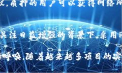 区块链的PoS（权益证明，Proof of Stake）是一种共识