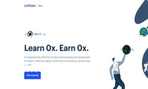 区块链的PoS（权益证明，Proof of Stake）是一种共识机制，与传统的PoW（工作量证明，Proof of Work）相比，其特点主要体现在节能高效、安全性更强、以及智能合约的支持等方面。以下是一些主要特点的详细解释：

节能高效
PoS机制最大的优势之一是其节能性。在PoW机制中，矿工通过大量计算来争夺记账权，这需要巨大的电力和计算资源，导致了环境负担加重。而在PoS中，区块的产生是基于持有的币量和持有的时间，权益证明无需耗费大量计算能力，从而大大降低了能耗。

安全性和去中心化
在PoS机制中，攻击者需要拥有大量的代币才能进行攻击，例如51%攻击。这样一来，由于攻击者需要投资巨额资金来购买代币，因此经济上的风险大幅提高。同时，因为每个参与者都有机会获得奖励，这不仅有效促进了网络的去中心化，还增强了参与者之间的利益绑定，进一步提高了整个网络的安全性。

更好的网络治理和参与机制
在PoS机制下，持币者不仅是被动的参与者，还有机会主动参与到网络的治理当中。许多基于PoS的区块链项目都设有投票机制，持币者可以对提案进行投票，从而参与到项目的决策和发展中。这种机制鼓励了更多的用户积极参与，进一步增强了社区的凝聚力。

可扩展性
PoS机制往往能够实现更高的交易吞吐量，相比于PoW机制，使用PoS的区块链项目能够更快地确认交易，提升网络的响应速度。因此，具备较好的可扩展性，适合于大规模应用的场景。

分红奖励机制
采用PoS的区块链通常通过“质押”机制来奖励持币者。例如，用户可以将持有的代币锁定在网络中，以助力区块链的运行。根据不同的协议，质押的用户可以获得网络所产生的新发行币或者交易费作为回报，这种方式不仅鼓励用户持币，也为整个网络的稳定性与安全性提供了保障。

社会责任和可持续性
由于PoS的低能耗特性，越来越多的区块链项目开始考虑其在环境和社会责任方面的影响。特别是在当前全球对于环保和可持续发展的关注日益增强的背景下，采用PoS的项目能更好地符合这些要求，能够吸引那些重视环保和可持续发展的投资者和用户。

通过以上几个方面，可以看到PoS作为一种新型的共识机制，不仅提高了区块链系统的效率和安全性，同时也在响应全球对可持续发展的呼唤。随着越来越多项目的实践与推广，相信在未来，PoS将会成为区块链技术发展的重要方向之一。