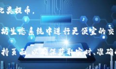 Tokenim 是一个去中心化的数字资产交易平台，支持